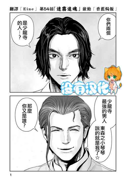 Download Tsui no Taimashi ―Ender GeisterーEpisode.53