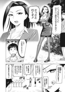Page 120 of COMIC HOTMiLK Koime Vol. 32