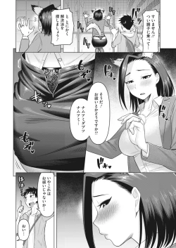 Page 128 of COMIC HOTMiLK Koime Vol. 32