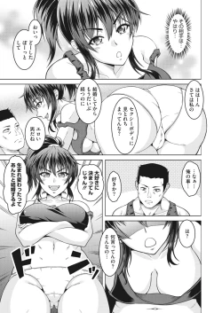 Page 223 of COMIC HOTMiLK Koime Vol. 32