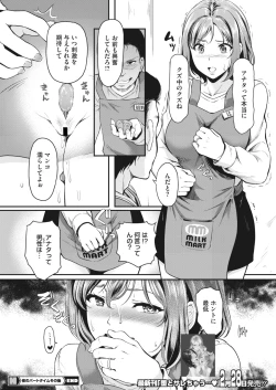 Page 262 of COMIC HOTMiLK Koime Vol. 32