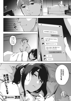 Page 66 of COMIC HOTMiLK Koime Vol. 32