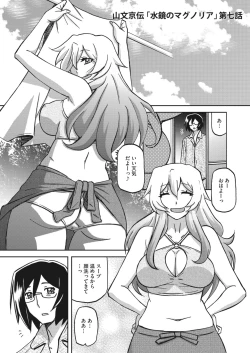 Page 67 of COMIC HOTMiLK Koime Vol. 32