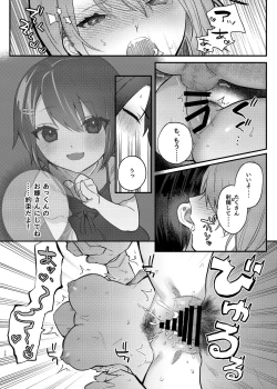 Page 26 of Watashi, Anta no Koto ga Suki nanda kedo!