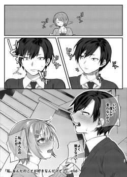 Page 29 of Watashi, Anta no Koto ga Suki nanda kedo!
