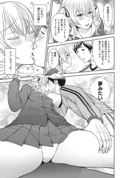 Page 206 of Syoujotati no Yokubou