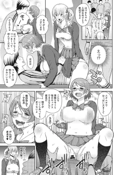 Page 212 of Syoujotati no Yokubou