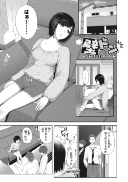 Page 4 of Syoujotati no Yokubou