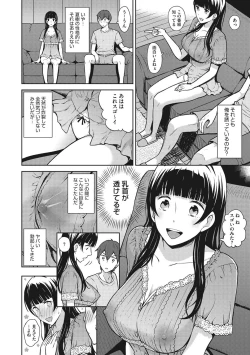 Page 75 of Syoujotati no Yokubou