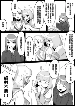 Page 16 of Fetishist Ch. 2