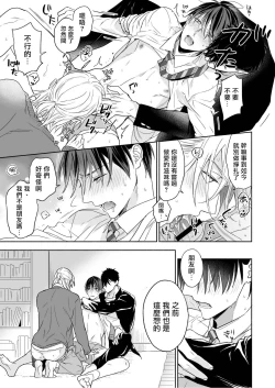 Page 19 of Tachi to Neko Docchi ga Ii no? | 你选上面还是下面?