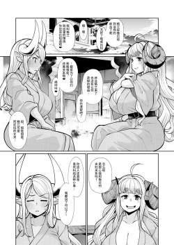 Page 7 of Kumbhi-Anira no Pakohame Kodakara Onsen Jou