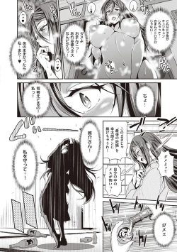 Page 101 of Joshi Luck! 2 Years Later 3 & 4