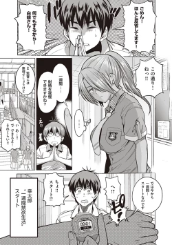 Page 14 of Joshi Luck! 2 Years Later 3 & 4