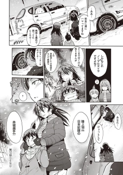 Page 153 of Joshi Luck! 2 Years Later 3 & 4