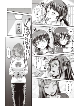 Page 159 of Joshi Luck! 2 Years Later 3 & 4