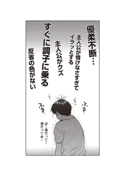 Page 196 of Joshi Luck! 2 Years Later 3 & 4