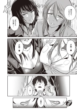 Page 199 of Joshi Luck! 2 Years Later 3 & 4