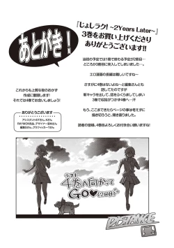 Page 220 of Joshi Luck! 2 Years Later 3 & 4