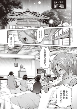 Page 230 of Joshi Luck! 2 Years Later 3 & 4