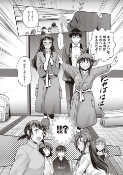 Page 238 of Joshi Luck! 2 Years Later 3 & 4