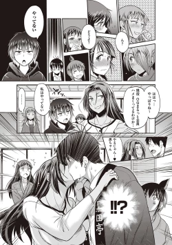 Page 242 of Joshi Luck! 2 Years Later 3 & 4