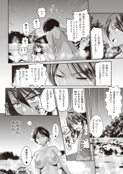 Page 267 of Joshi Luck! 2 Years Later 3 & 4