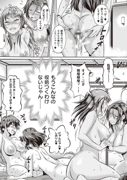 Page 334 of Joshi Luck! 2 Years Later 3 & 4