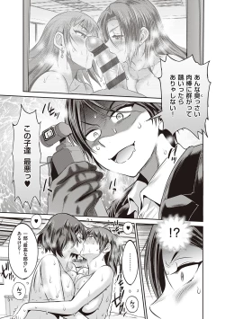 Page 372 of Joshi Luck! 2 Years Later 3 & 4