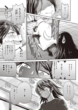 Page 382 of Joshi Luck! 2 Years Later 3 & 4