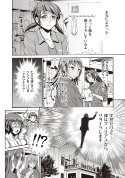 Page 403 of Joshi Luck! 2 Years Later 3 & 4