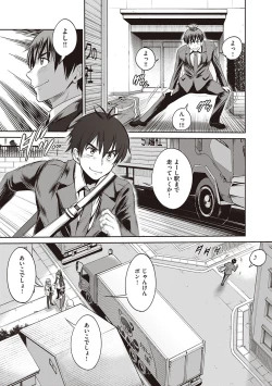 Page 408 of Joshi Luck! 2 Years Later 3 & 4