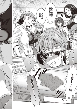 Page 417 of Joshi Luck! 2 Years Later 3 & 4