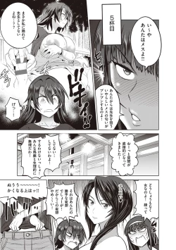 Page 424 of Joshi Luck! 2 Years Later 3 & 4