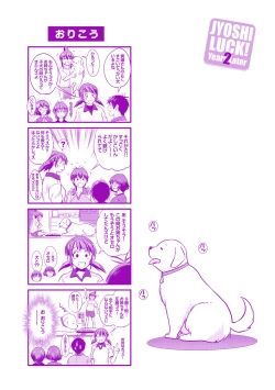 Page 446 of Joshi Luck! 2 Years Later 3 & 4