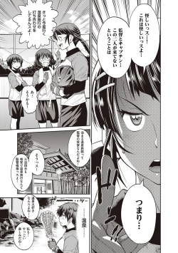 Page 52 of Joshi Luck! 2 Years Later 3 & 4