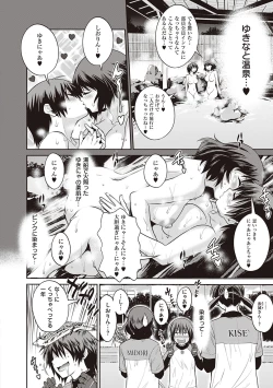 Page 53 of Joshi Luck! 2 Years Later 3 & 4