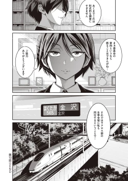 Page 75 of Joshi Luck! 2 Years Later 3 & 4