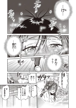 Page 86 of Joshi Luck! 2 Years Later 3 & 4