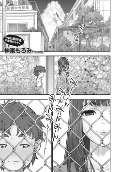 Page 2 of Kanaami no Mukouga Wa