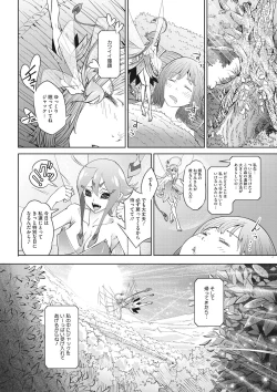 Page 55 of Kanaami no Mukouga Wa