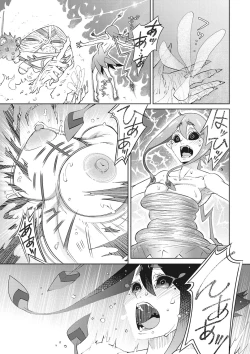 Page 58 of Kanaami no Mukouga Wa