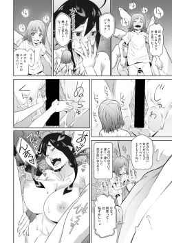 Page 69 of Kanaami no Mukouga Wa