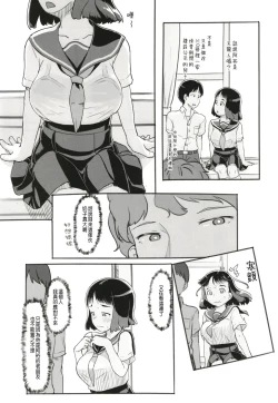 Page 11 of Yumeoi Kareshi Mochi Doukyuusei