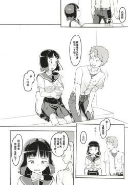 Page 18 of Yumeoi Kareshi Mochi Doukyuusei