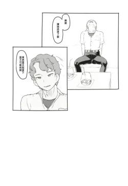 Page 23 of Yumeoi Kareshi Mochi Doukyuusei