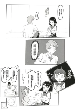 Page 29 of Yumeoi Kareshi Mochi Doukyuusei