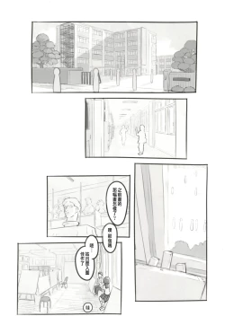 Page 3 of Yumeoi Kareshi Mochi Doukyuusei