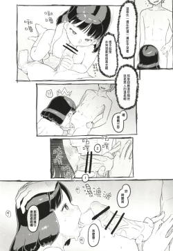 Page 44 of Yumeoi Kareshi Mochi Doukyuusei