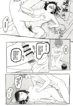 Page 51 of Yumeoi Kareshi Mochi Doukyuusei